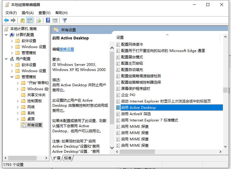 詳解win10電腦所有字體陰影怎麼辦