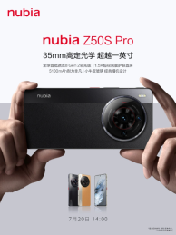 努比亚正式发布努比亚 Z50S Pro 手机，搭载高通骁龙 8 Gen 2 领先版处理器
