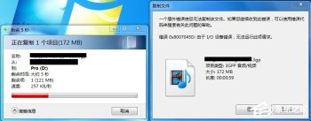 由于I/O设备错误，win7系统提示无法运行此请求