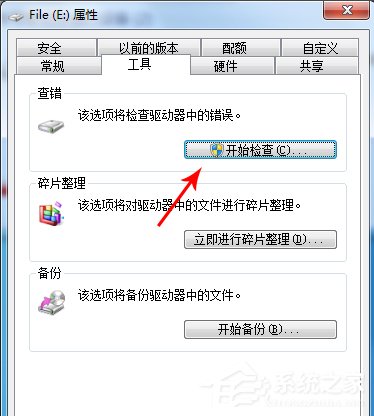 由于I/O设备错误，win7系统提示无法运行此请求