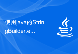 Java の StringBuilder.ensureCapacity() 関数を使用して文字列バッファの最小容量を設定します