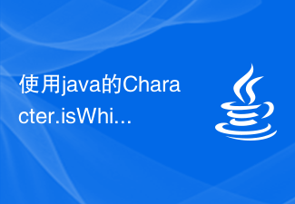 Java の Character.isWhitespace() 関数を使用して、文字がスペースかどうかを判断します