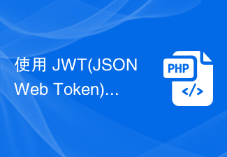 Verwenden Sie JWT (JSON Web Token), um die PHP-Sicherheitsüberprüfung zu implementieren