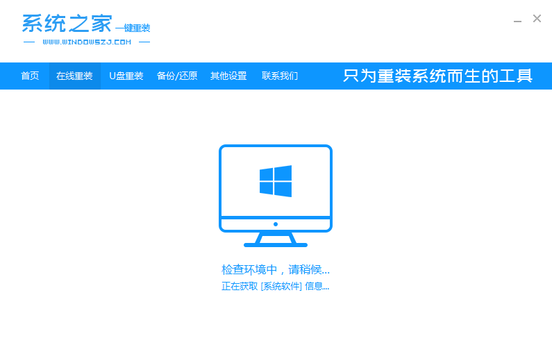 系统之家win7升级win10系统