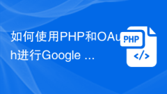 如何使用PHP和OAuth進行Google Analytics認證