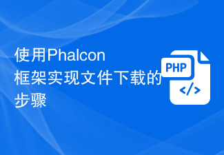 Steps to implement file download using Phalcon framework