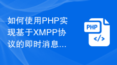 Comment utiliser PHP pour implémenter une communication par message instantané basée sur le protocole XMPP