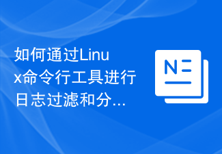 Linux 명령줄 도구를 통해 로그를 필터링하고 분류하는 방법은 무엇입니까?