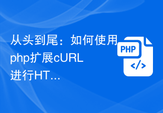 From start to finish: How to use php extension cURL to make HTTP requests