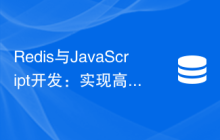 Redis与JavaScript开发：实现高效的数据缓存