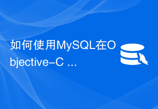Cara menggunakan MySQL untuk melaksanakan pemprosesan data berbilang benang dalam Objective-C++