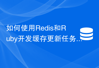 Comment développer des tâches de mise à jour du cache à l'aide de Redis et Ruby