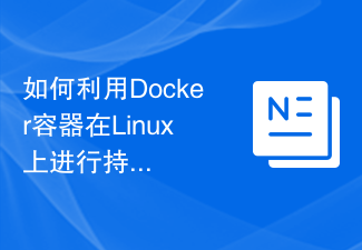 如何利用Docker容器在Linux上进行持续集成和持续部署？