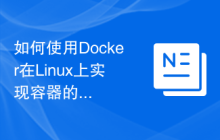 如何使用Docker在Linux上实现容器的快速迁移和远程管理?
