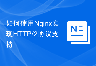 Cara menggunakan Nginx untuk melaksanakan sokongan protokol HTTP/2