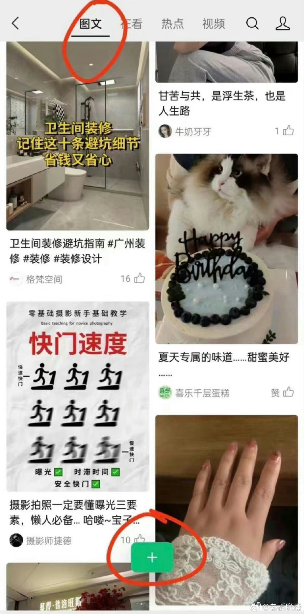 People familiar with the matter clarified that the 'little green book' to be implemented by WeChat is not a new feature, and video accounts can already post pictures.