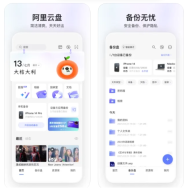 阿里云盘iOS版4.9.0全新发布，焕然一新的首页设计揭秘！