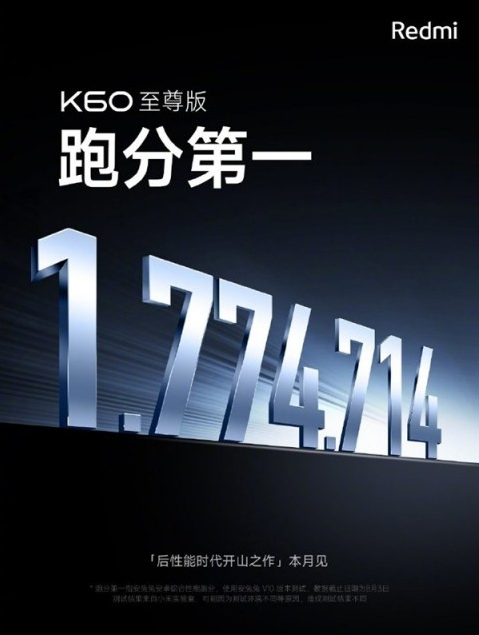 再创巅峰！Redmi K60至尊版配备天玑9200+芯片和独显X7，性能突破