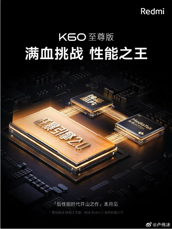 Redmi K60 Extreme Edition 공개: 독립 그래픽 칩과 강력한 엔진 2.0 탑재