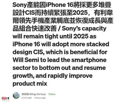郭明錤：苹果 iPhone 16 系列引入堆叠式后置摄像头传感器设计
