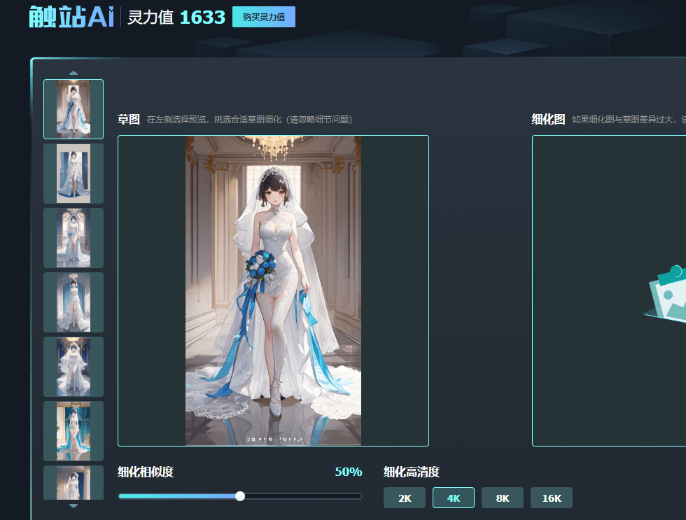 Coming soon: Practical test of AI wedding dress design software, artificial intelligence is about to usher in a new era of wedding dress design