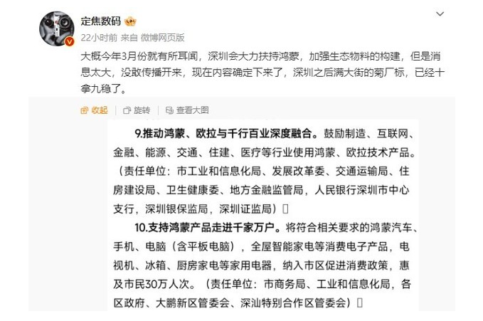 Didorong oleh dasar Shenzhen, bahagian pasaran China Hongmeng OS mencapai 8%, membantu pengembangan pasaran global