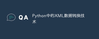 XML data conversion technology in Python