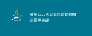 Implement chart display function of form data using Java