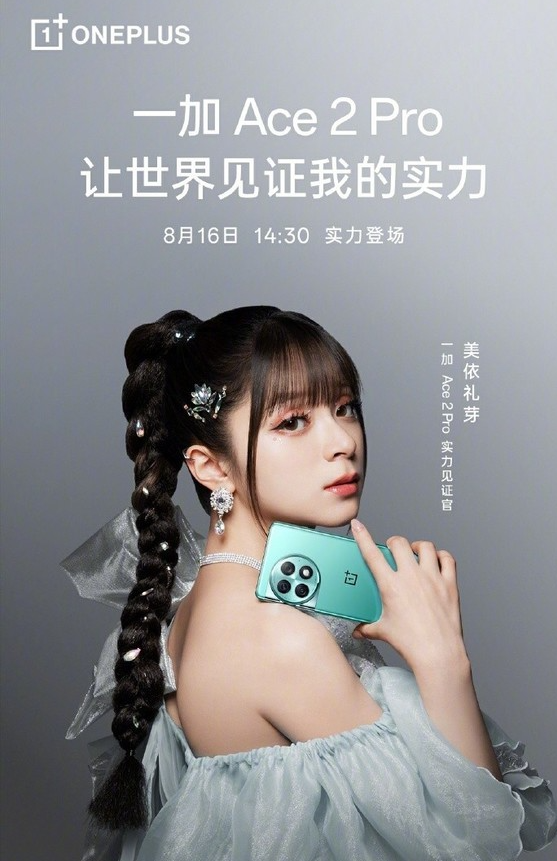 OnePlus Mobile will bring Miyori Ya on August 16, triggering an anticipated strength showdown