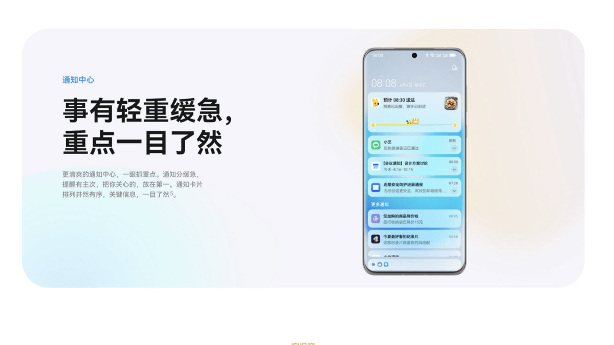 Découvrez Hongmeng 4 par vous-même : la commodité apportée par le grand modèle dIA, dites adieu au statut de simple spectateur