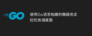 Microservice scheduled task scheduler built using Go language