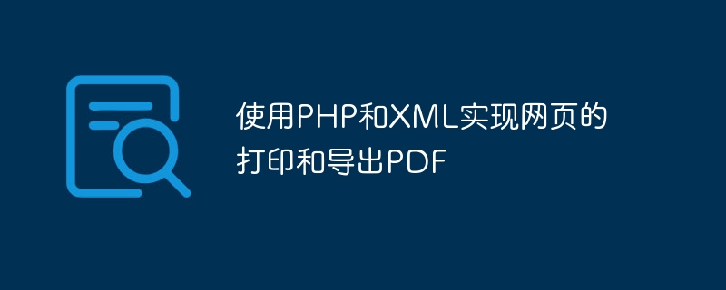Use PHP and XML to print web pages and export PDF