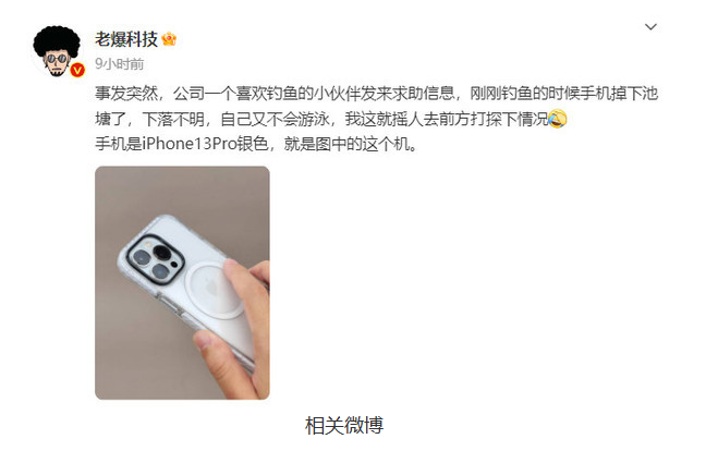 iPhone 13 Pro表现出色，30分钟水下存活后继续工作无误！