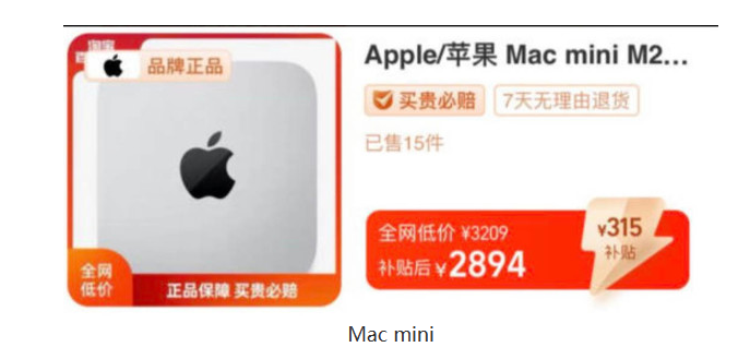 苹果Mac mini M2芯片版：性价比超高的亲民价款登场！