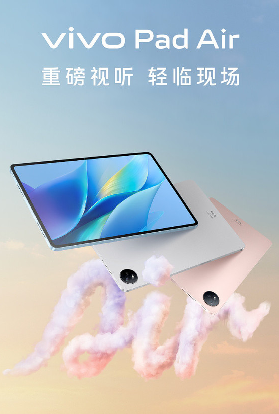 vivo Pad Air: 领先平板创新潮流的轻薄力量！