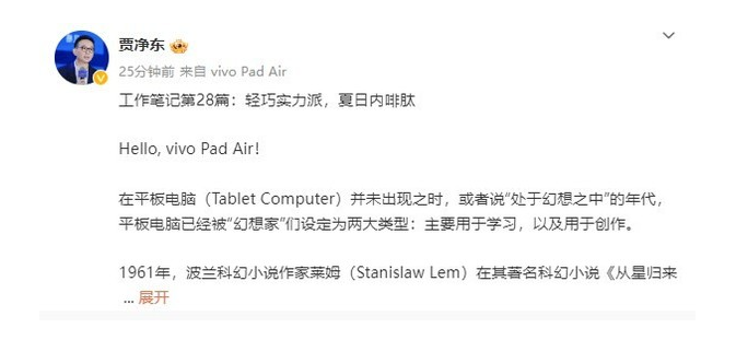 vivo Pad Air: 领先平板创新潮流的轻薄力量！