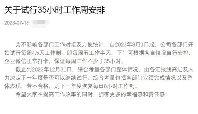 AI 도구는 기업이 주 4.5일 근무를 구현하는 데 도움을 주어 엄청난 이점을 제공합니다.