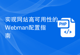 Webman Configuration Guide for High Availability of Websites