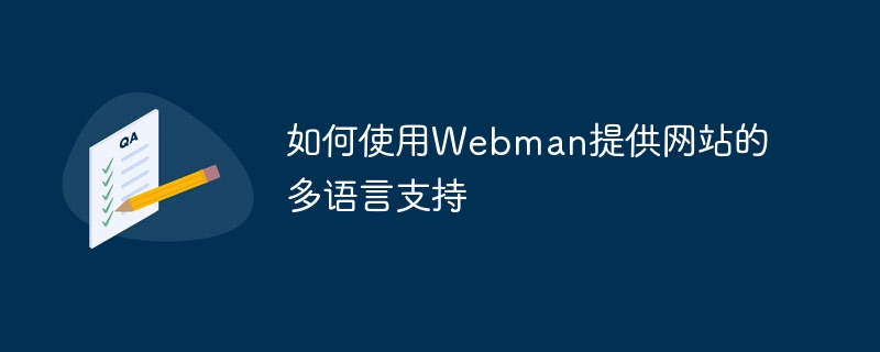 How to use Webman to provide multi-language support for your website