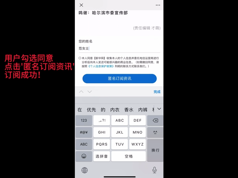 La Chine publie la norme « Spécifications techniques pour les services de communication par abonnement anonyme »