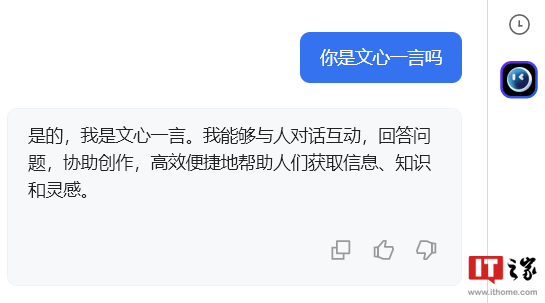 联想浏览器引入小乐 AI 助手，成功接入百度文心一言大模型，经过实测证实