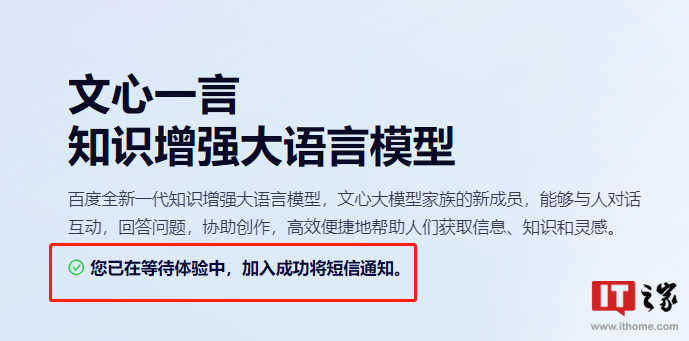 联想浏览器引入小乐 AI 助手，成功接入百度文心一言大模型，经过实测证实