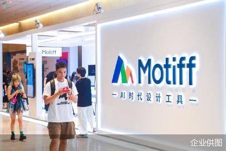 猿辅导发布最新SaaS业务进展公告：Motiff UI设计工具推出三项新的AI功能