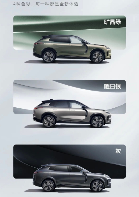 Lynk & Co 08 limited edition model unveiled: only 1,008 units, priced as high as 288,000 yuan