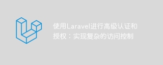 Advanced Authentication and Authorization with Laravel: Implementing Complex Access Control