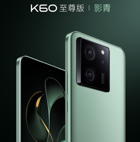 Redmi K60至尊版发布：双芯旗舰 狂暴引擎2.0引领性能巅峰