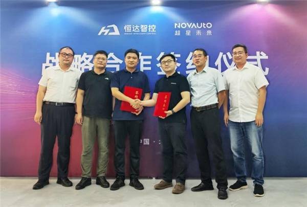 Chaoxing Future and Hengda Intelligent Control have reached a strategic cooperation to jointly expand the AI ​​chip industry market