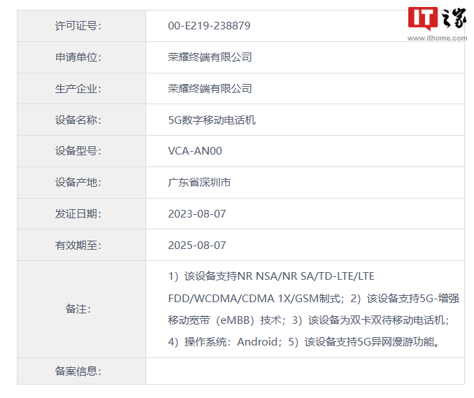 赵明表示：荣耀将在 IFA 大展上推出革命性的未来折叠屏技术