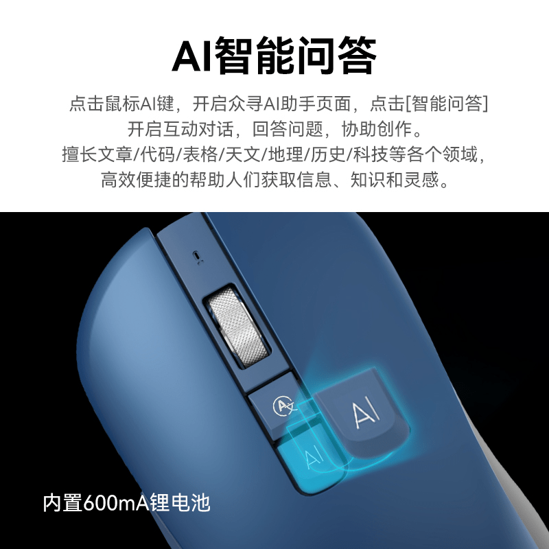 Yuncong Technology releases new mouse Zhongxun V1 PRO: equipped with built-in Calm AI large model