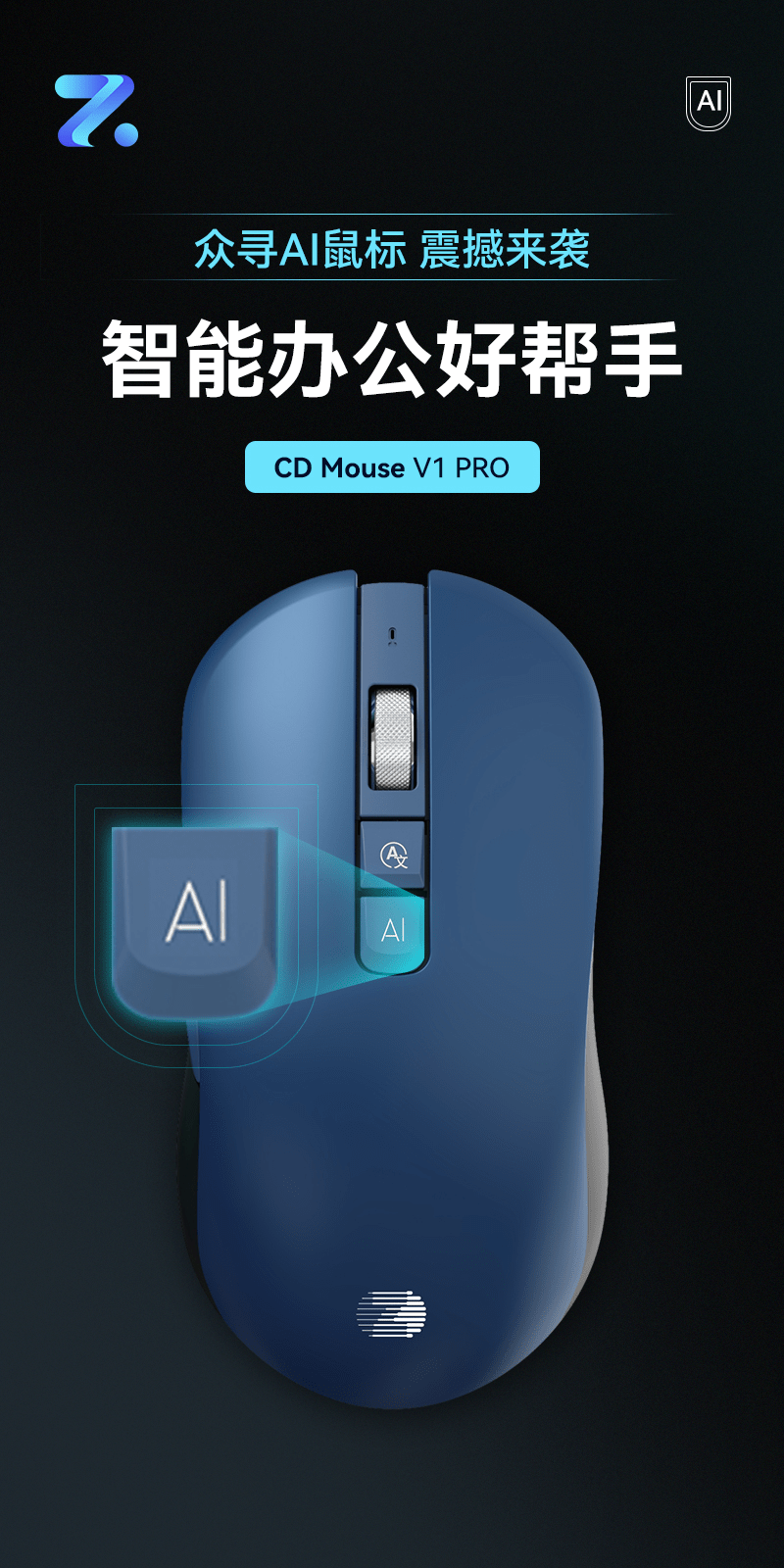 Yuncong Technology releases new mouse Zhongxun V1 PRO: equipped with built-in Calm AI large model